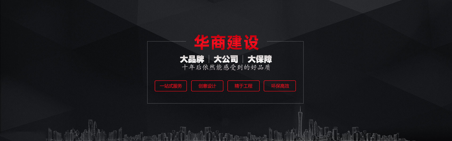 廣州整裝公司