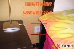 一連18個(gè)設(shè)計(jì)敗筆，新房裝修前我的腦子秀逗了嗎