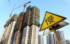 房貸利率連續(xù)上漲20個月后，樓市怎么樣了？