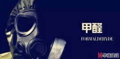 甲醛揮發(fā)不斷，只靠通風(fēng)是不夠的！