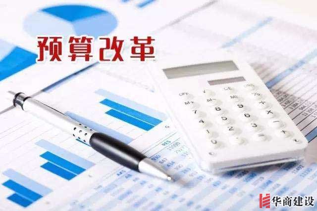 預(yù)算審核，裝修順利進(jìn)行的必要環(huán)節(jié)