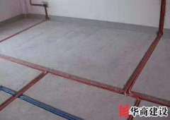 廣州裝修施工水電改造要注意的事項(xiàng)