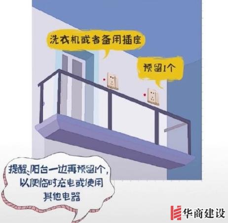 新房插座要多少？設計師：按攻略裝修33個！不缺1處，不錯分毫！