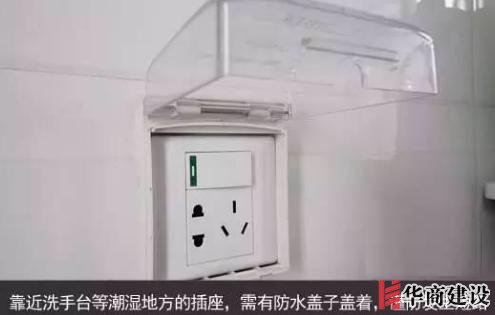 新房插座要多少？設計師：按攻略裝修33個！不缺1處，不錯分毫！