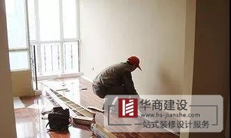 廣州裝修驗(yàn)收要點(diǎn)，華商建設(shè)教你把控工程質(zhì)量