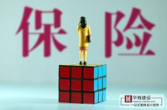廣州裝修施工人員應(yīng)該買哪一種意外險？