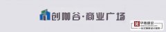 廣州增城創(chuàng)咖谷商業(yè)廣場(chǎng)開工典禮